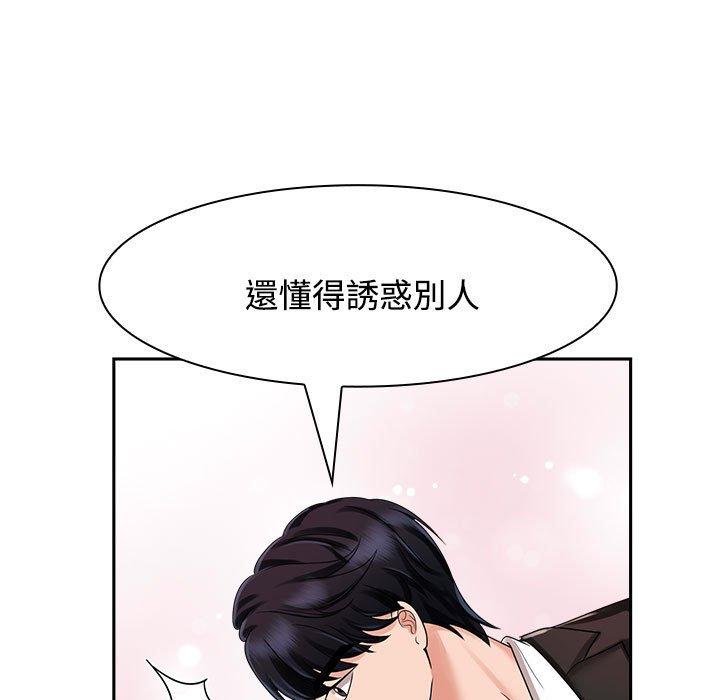 第5话 - 第43.jpg页