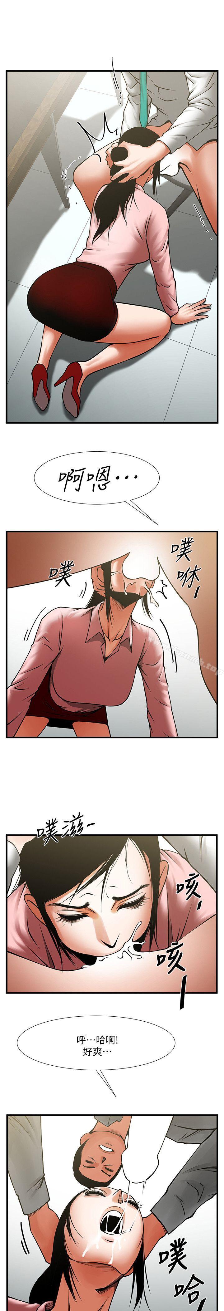 第26話-金課長隨便對待友真的原因 - 第12.jpg页