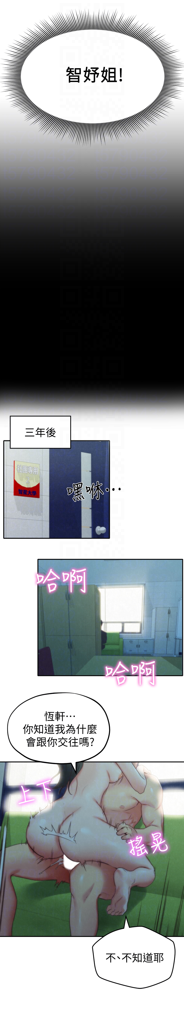 第11話-恆軒成年後的新伴侶 - 第27.jpg页