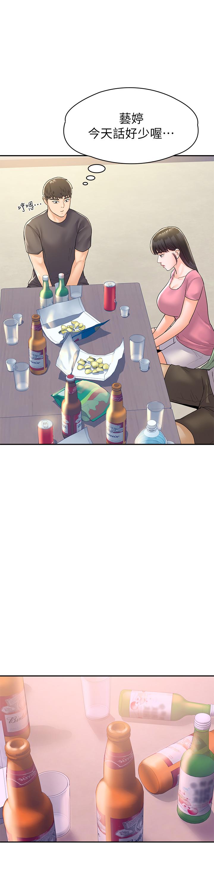 第73話-水上游戲中發生的意外 - 第30.jpg页