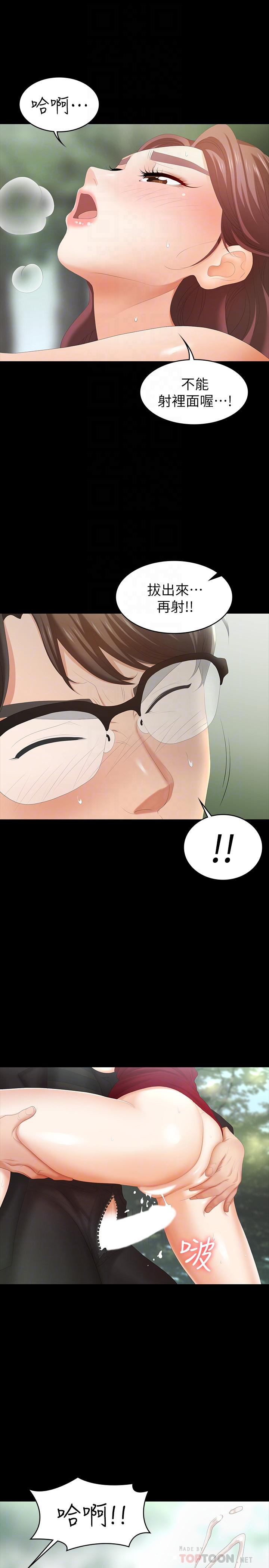 第23話-刺激的電影院約會 - 第8.jpg页