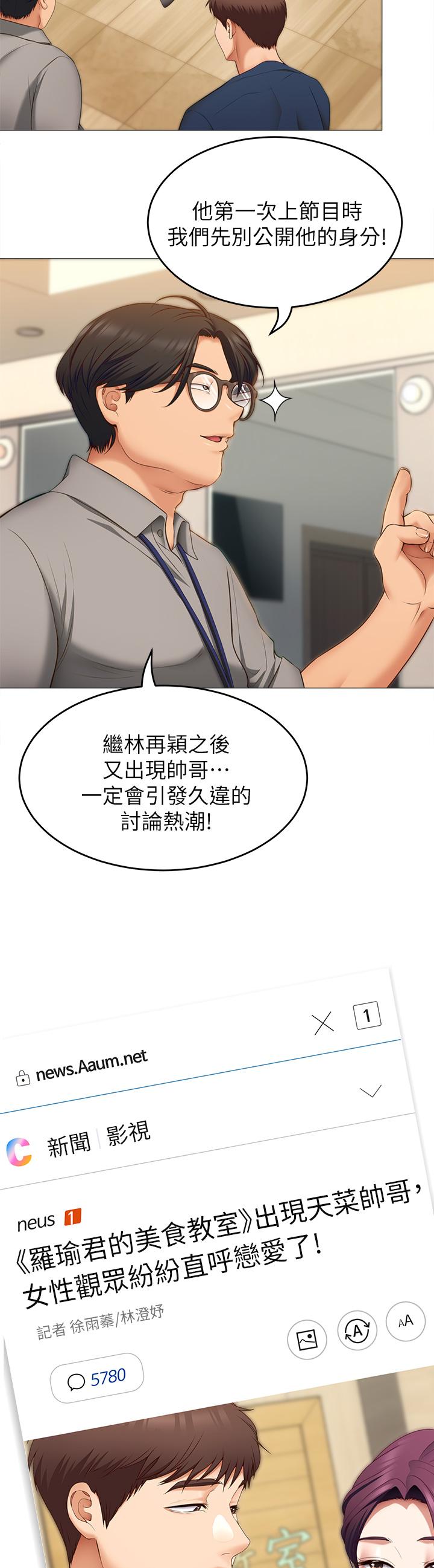 第39話-被徹底支配的舒嵐 - 第34.jpg页
