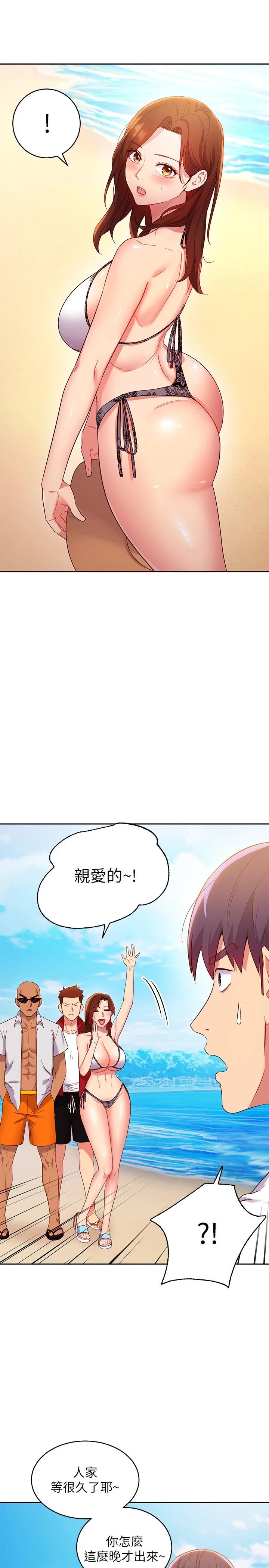 第87話-今天能當妳的女人嗎 - 第17.jpg页