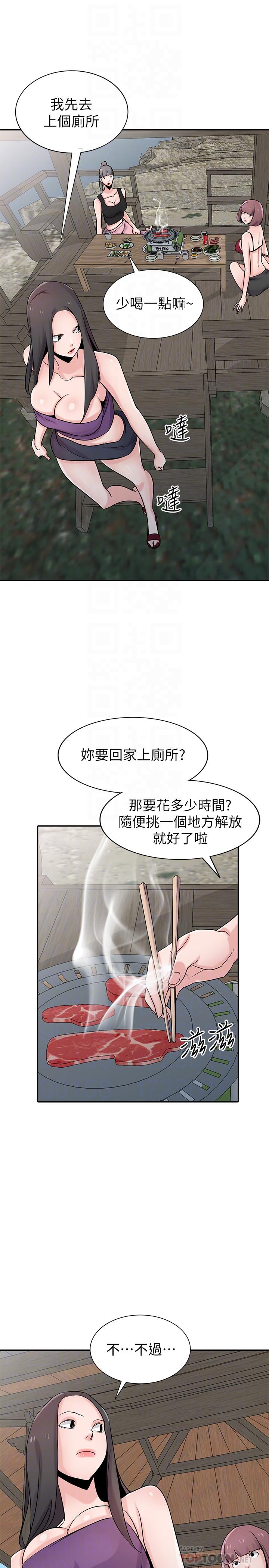 第70話- 在海邊解放的三人 - 第14.jpg页