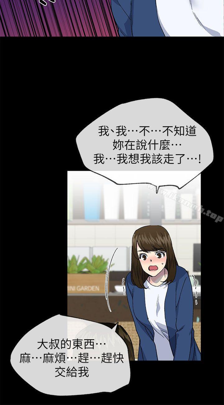 第38话 - 让我变成坏人的好人 - 第20.jpg页