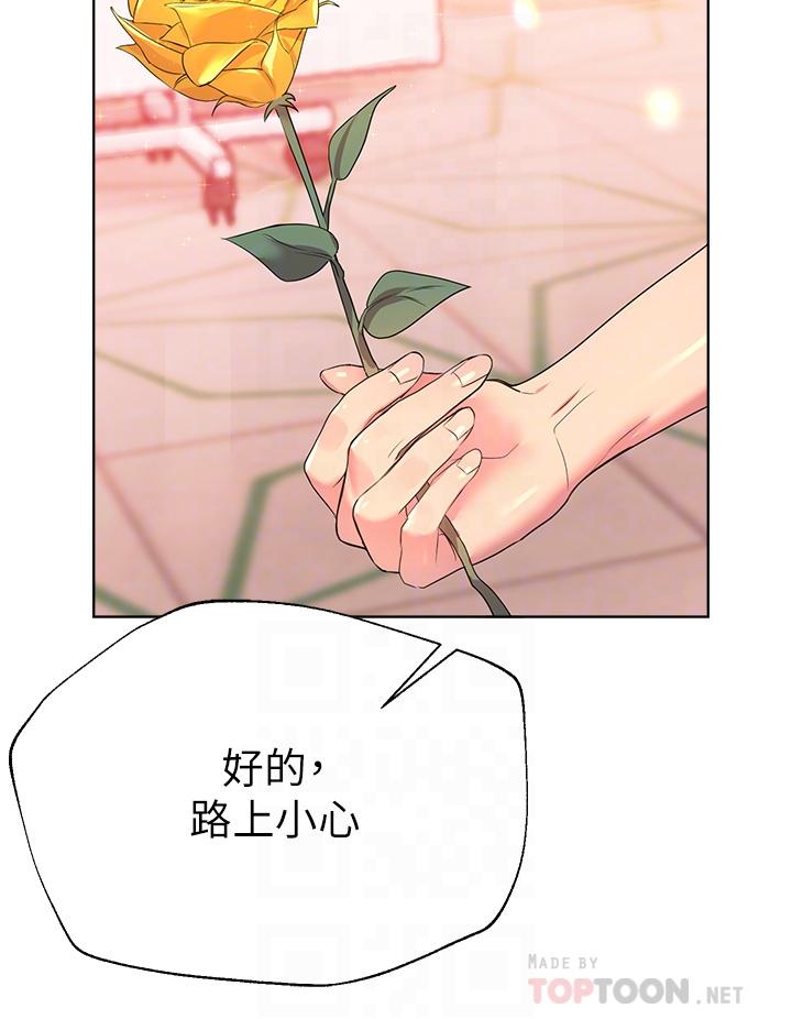 第35話-一股陌生的感覺湧上心頭 - 第8.jpg页