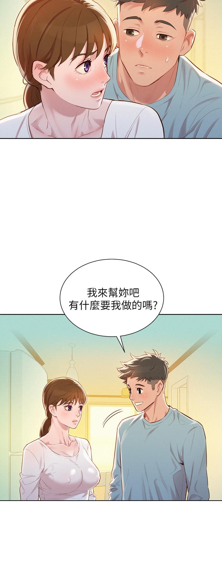 第81话-志豪體貼惠美的方式 - 第13.jpg页