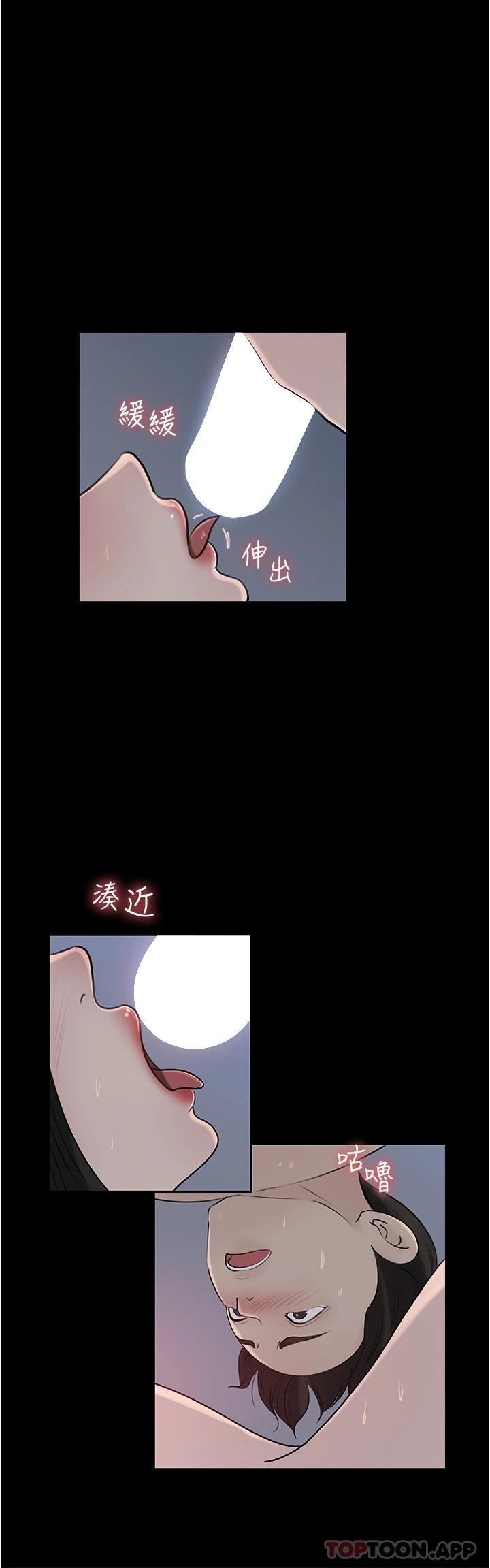第46话-抠弄老婆的敏感带 - 第48.jpg页