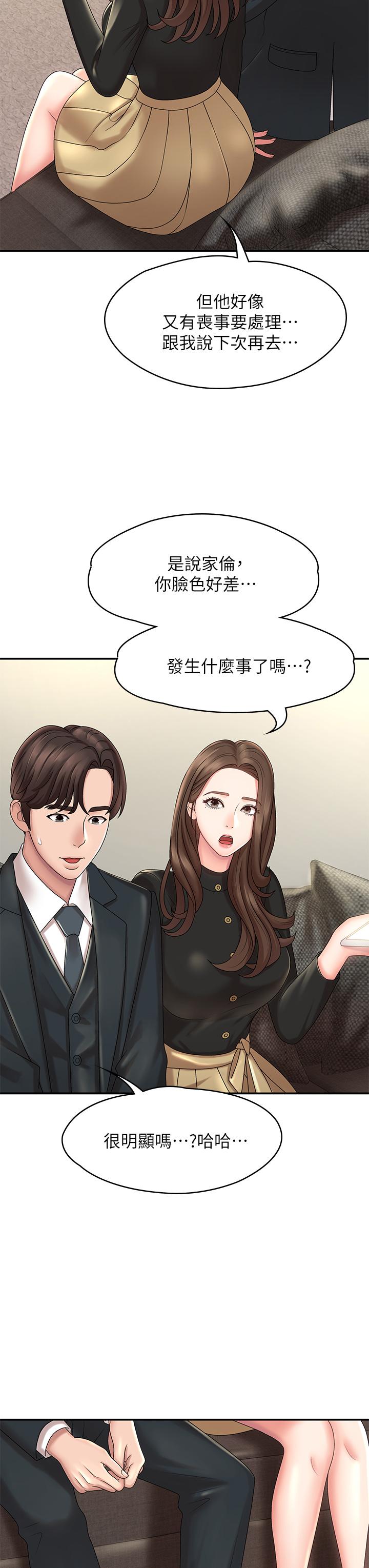 第20話-與小媽的深夜約會 - 第32.jpg页