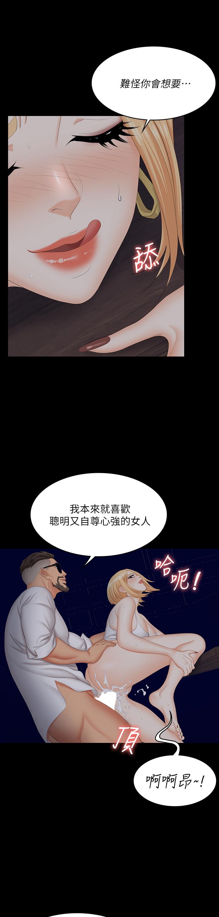 第66話-她很快就會變成你的奴隸 - 第40.jpg页