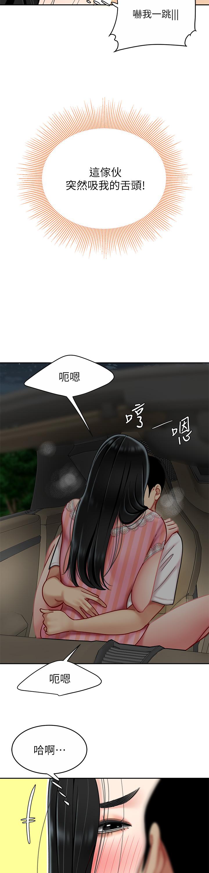 第11話-被金手指搞到洪水氾濫 - 第13.jpg页
