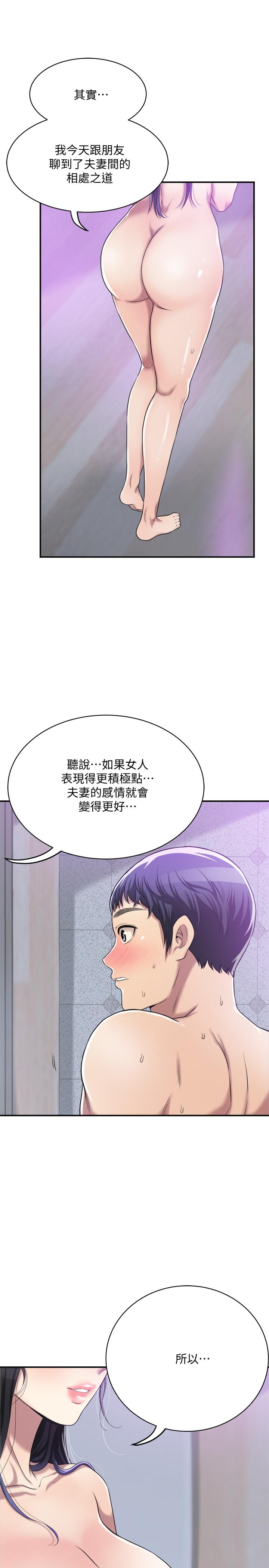 第17話-射在我嘴裡吧 - 第24.jpg页