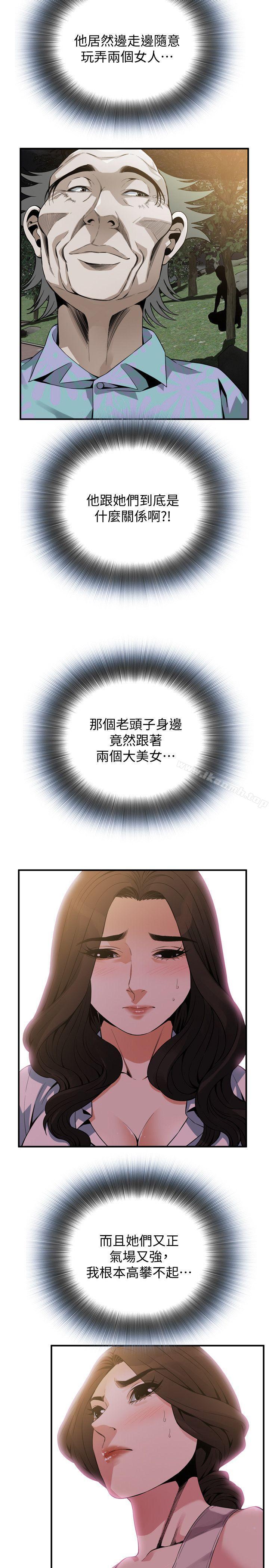 第149話-在公園搞兩個女人 - 第18.jpg页