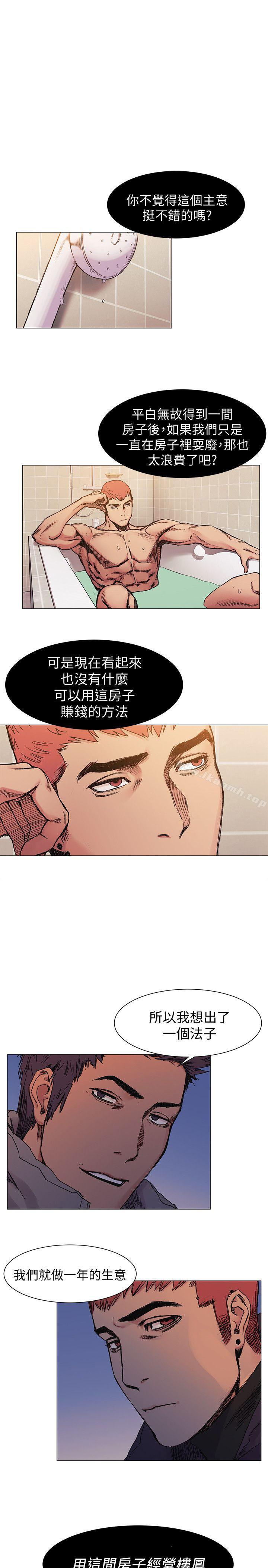 第30話 - 東植的事業計畫 - 第4.jpg页