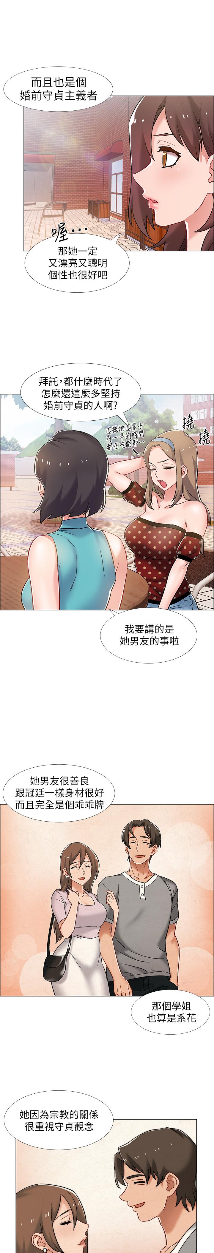 第12話-我幫你弄出來 - 第24.jpg页
