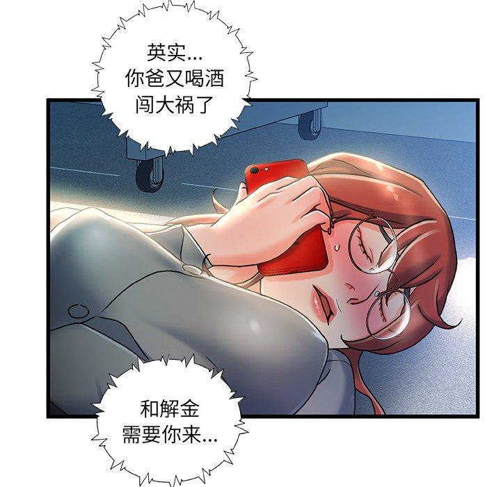 第 27 话 - 第107.jpg页