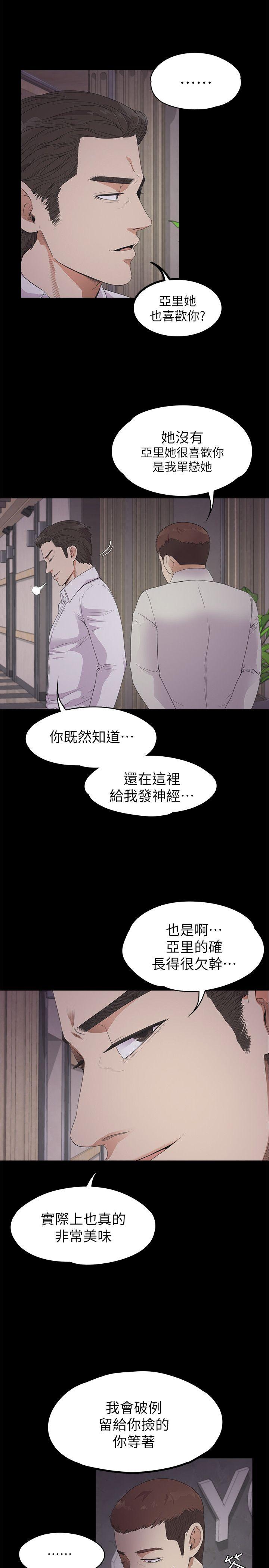 第23话 - 盤子的變心(02) - 第11.jpg页