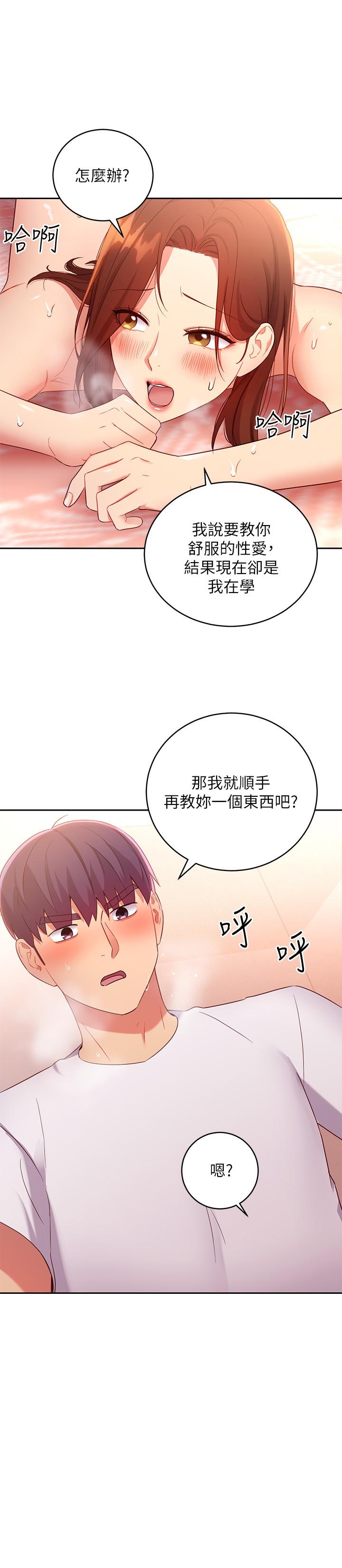 第89話-邊做邊愛 - 第25.jpg页