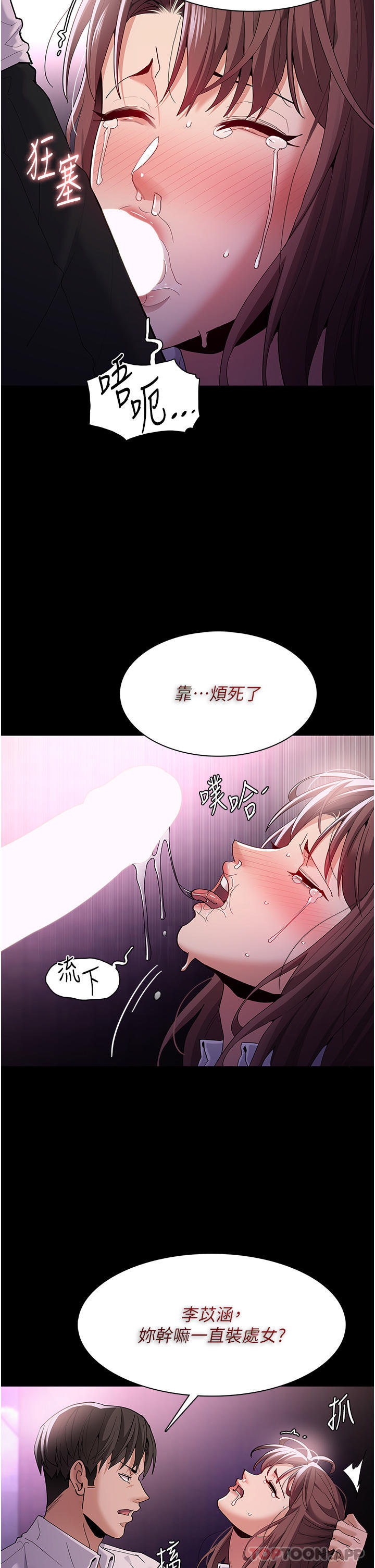 第39话-补教界「性」坛之光 - 第8.jpg页