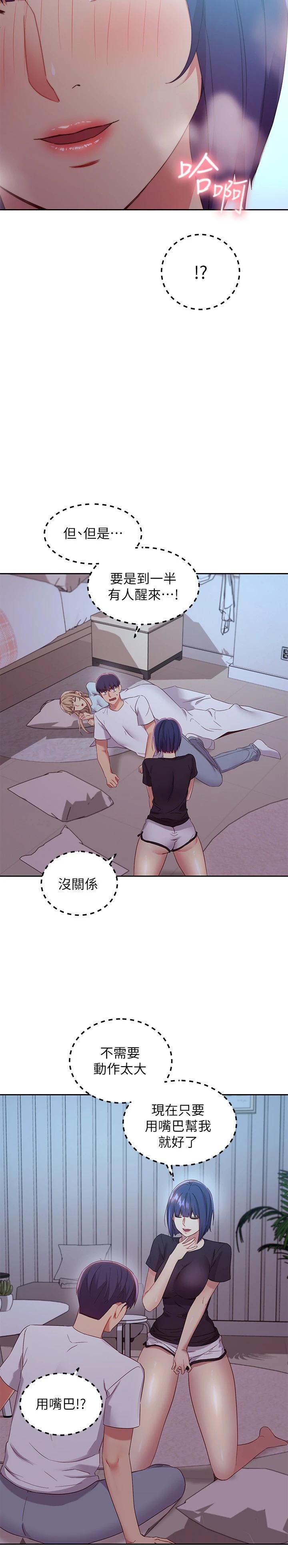 第92話-噓，姊姊們會醒的 - 第21.jpg页