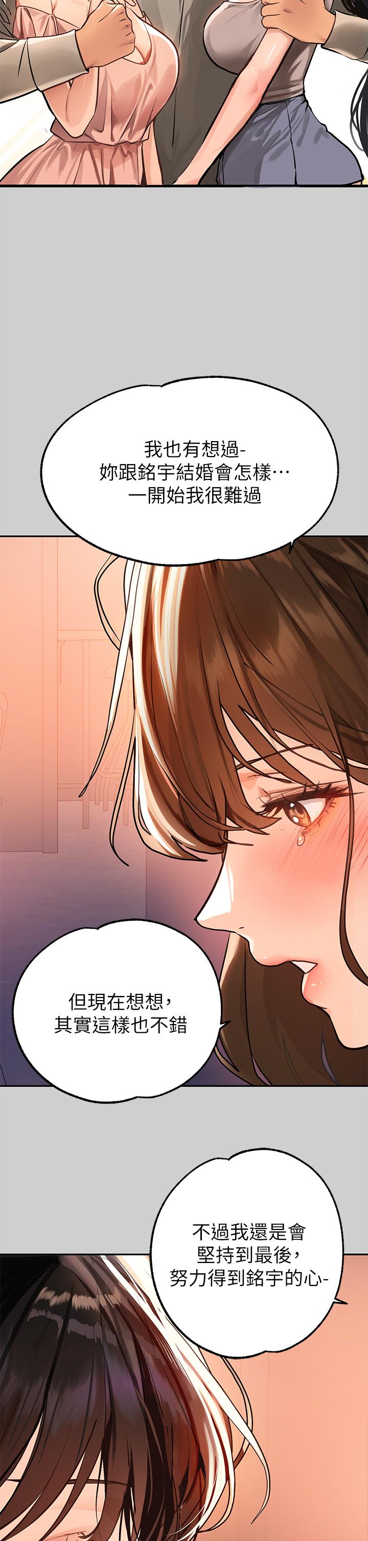 第69話-別在公司亂來 - 第32.jpg页