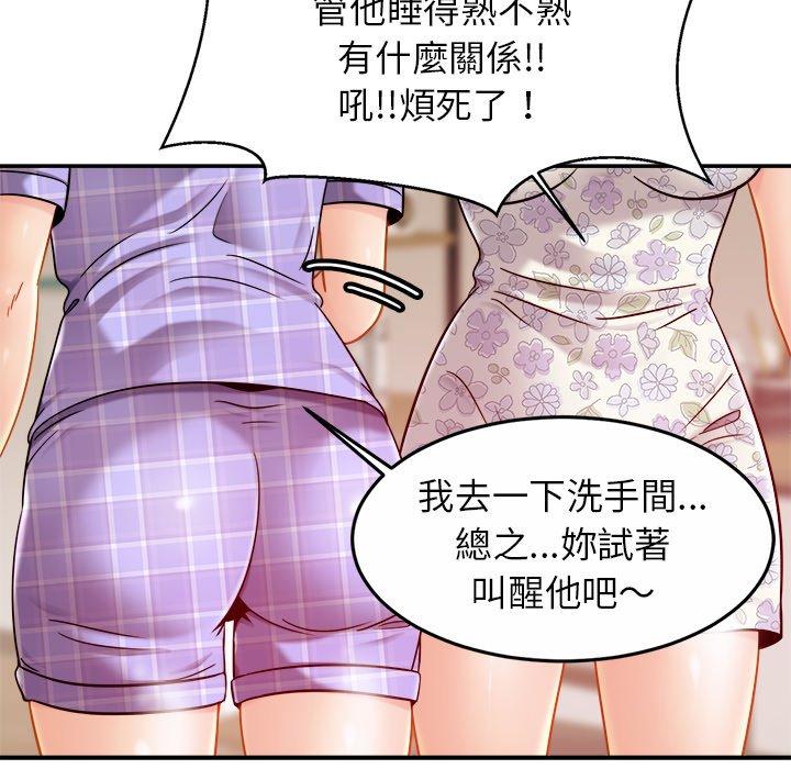 第12话 - 第52.jpg页