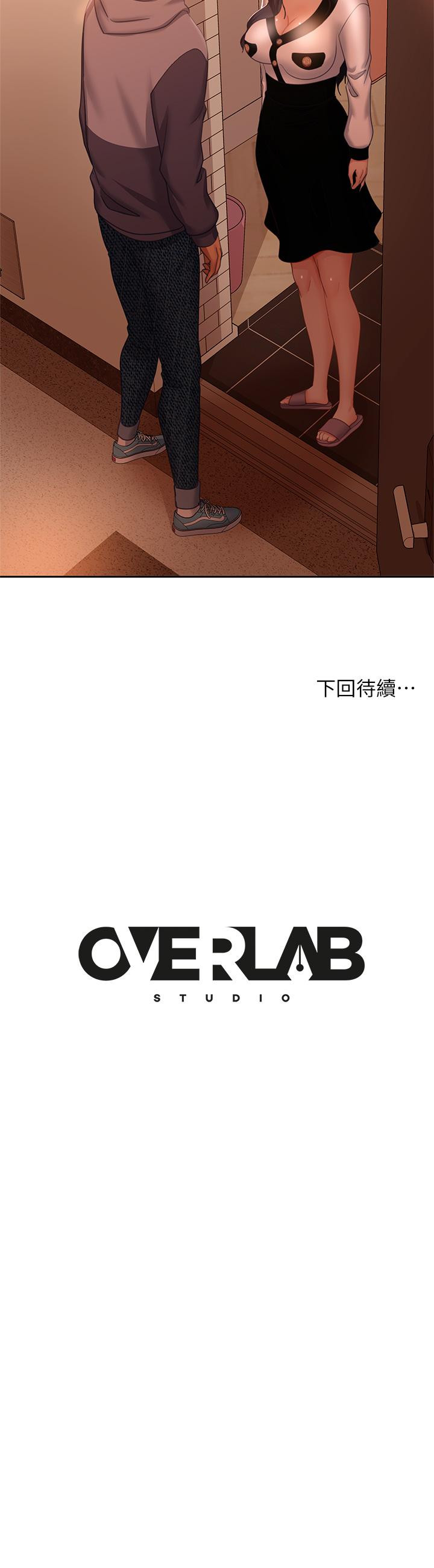 第51话-志汉终于是我的了 - 第38.jpg页