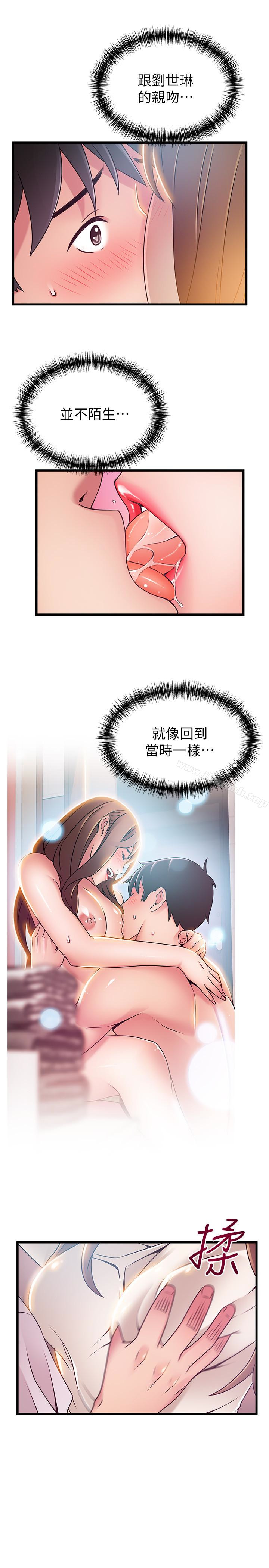 第50话-再吻我一次 - 第34.jpg页