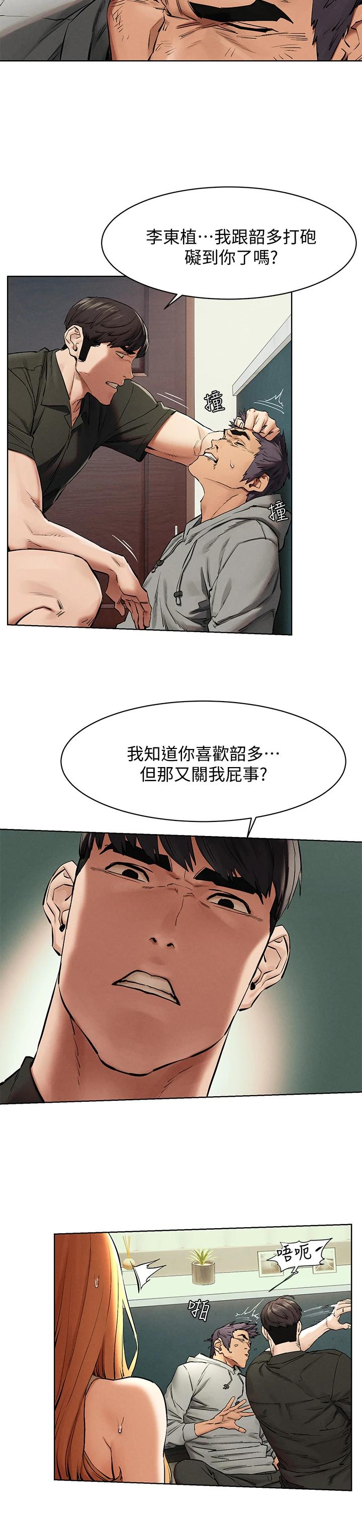 第145話-討厭啦…被看光就算了 - 第24.jpg页