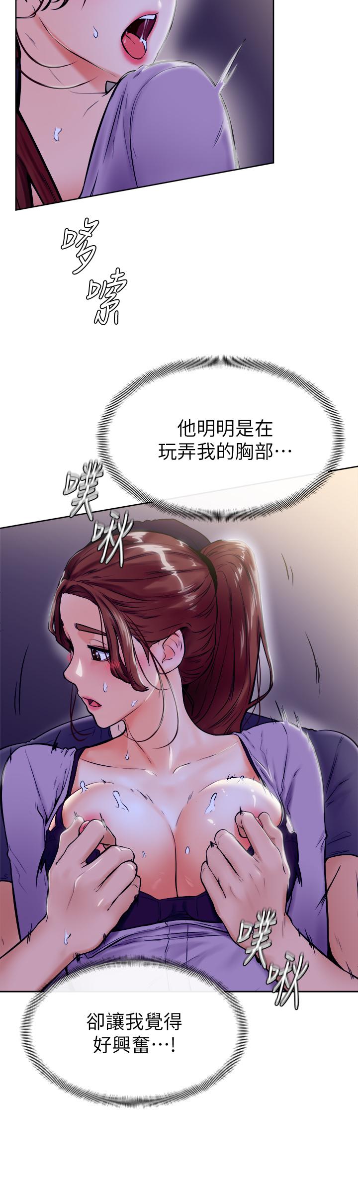 第7話-全身濕透的初體驗 - 第36.jpg页