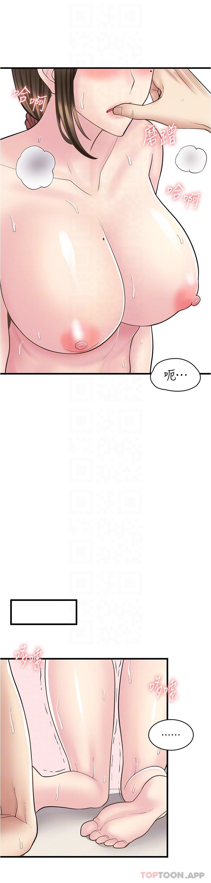 第26话-对不起，我是这种骚货… - 第25.jpg页