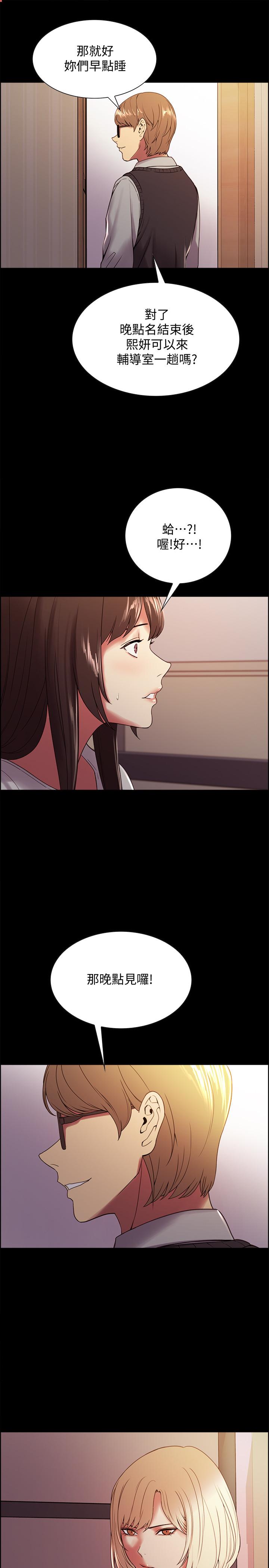 第31话-被伪善男诱骗的熙妍 - 第20.jpg页