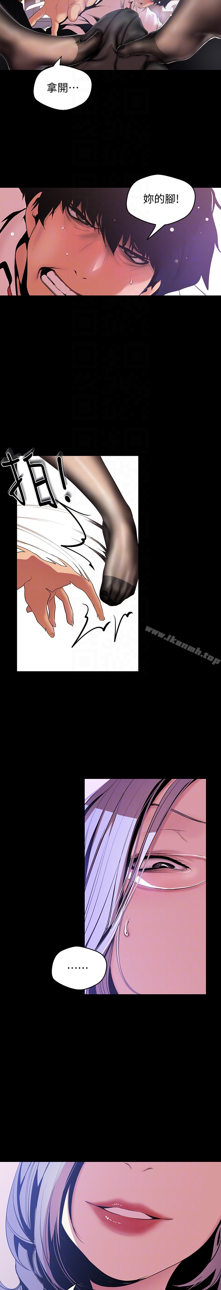 第48話-淑英就讓我來守護 - 第7.jpg页