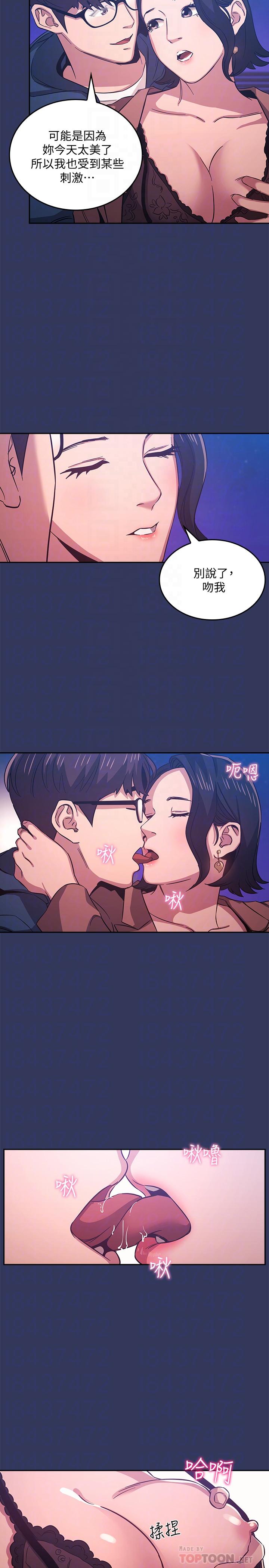 第34話-喚醒本能的野外play - 第14.jpg页