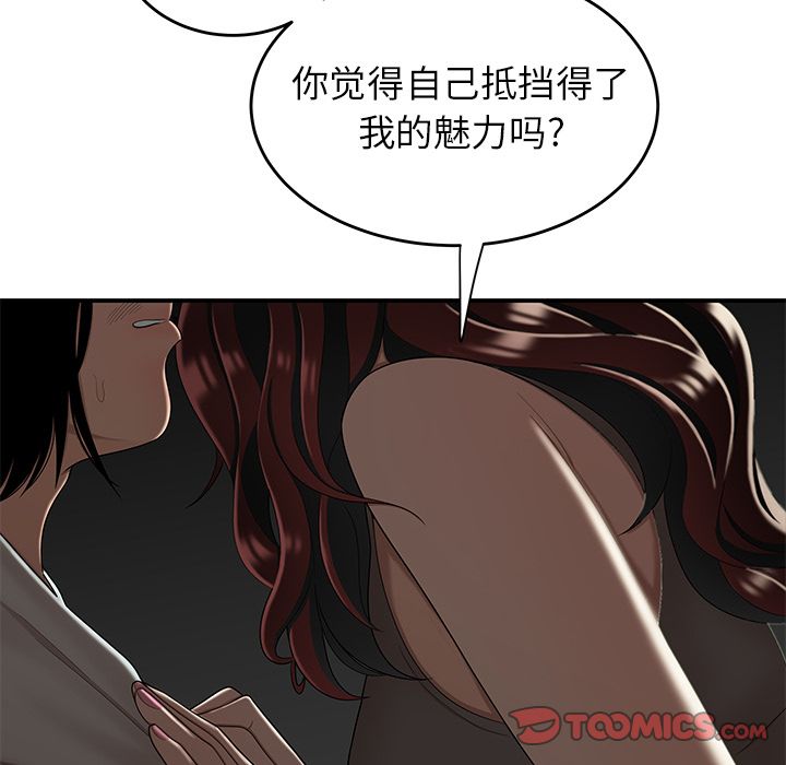 第 8 话 - 第62.jpg页