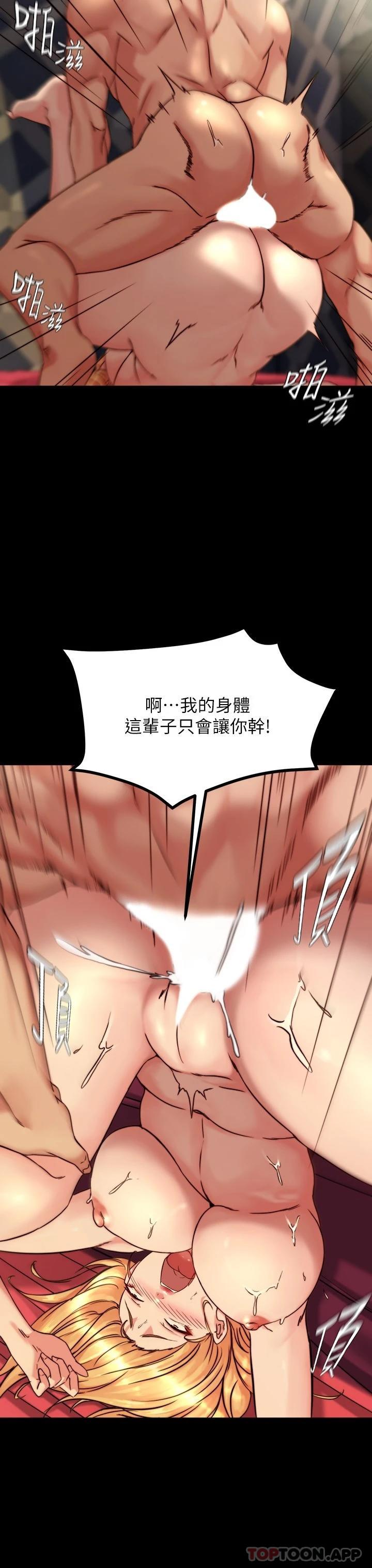 第118话-这辈子只会让你上 - 第13.jpg页