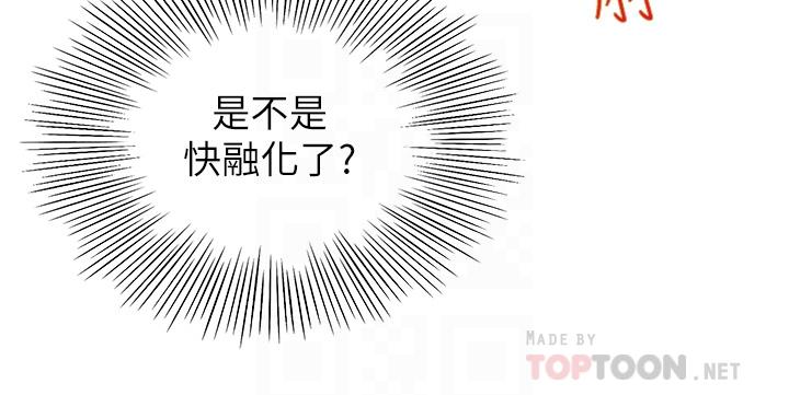 第48話-你下面是不是快爆炸了 - 第16.jpg页