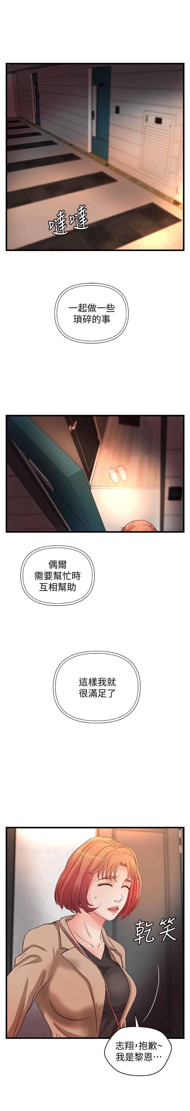 第26話-來賭誰先高潮 - 第32.jpg页