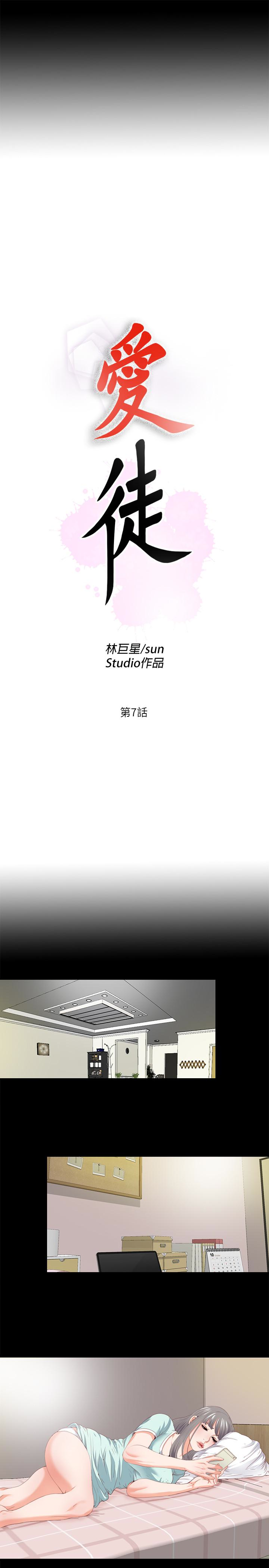 第7話-竟對學生有非分之想… - 第9.jpg页
