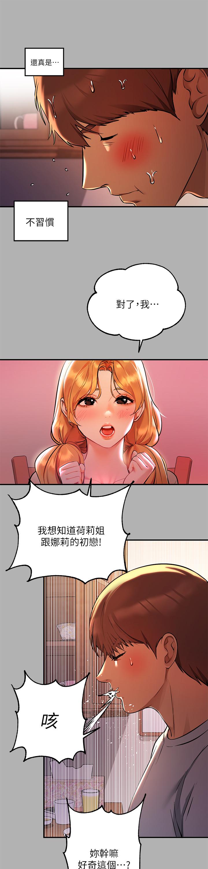 第46話-新的勁敵登場 - 第26.jpg页