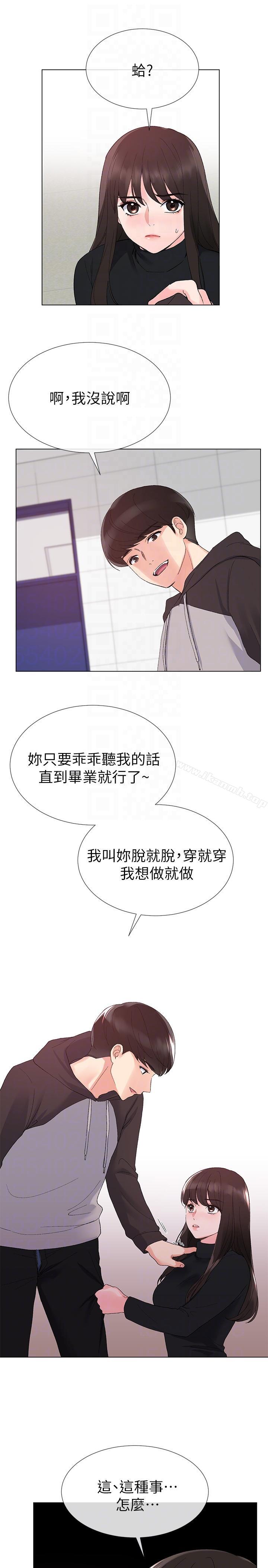 第25話-男友在旁邊所以濕了? - 第7.jpg页