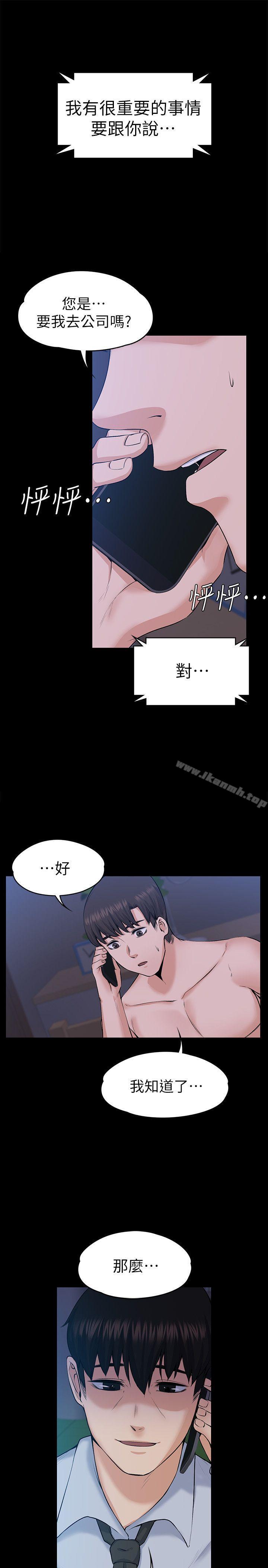 第29話 - 妳懷的是誰的孩子? - 第28.jpg页