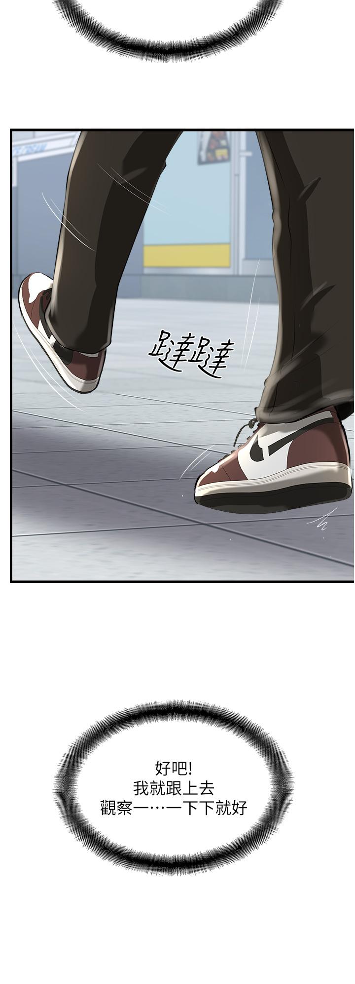第27话-我才有资格干妳 - 第8.jpg页