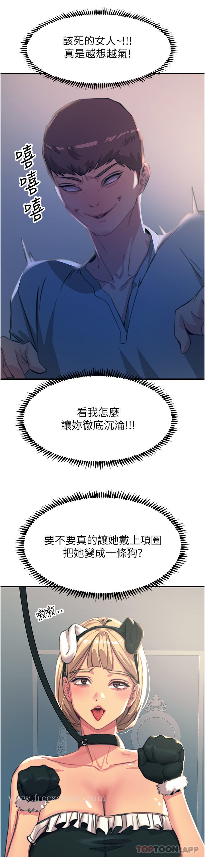 第51话-戴上项圈变我的宠物狗 - 第35.jpg页
