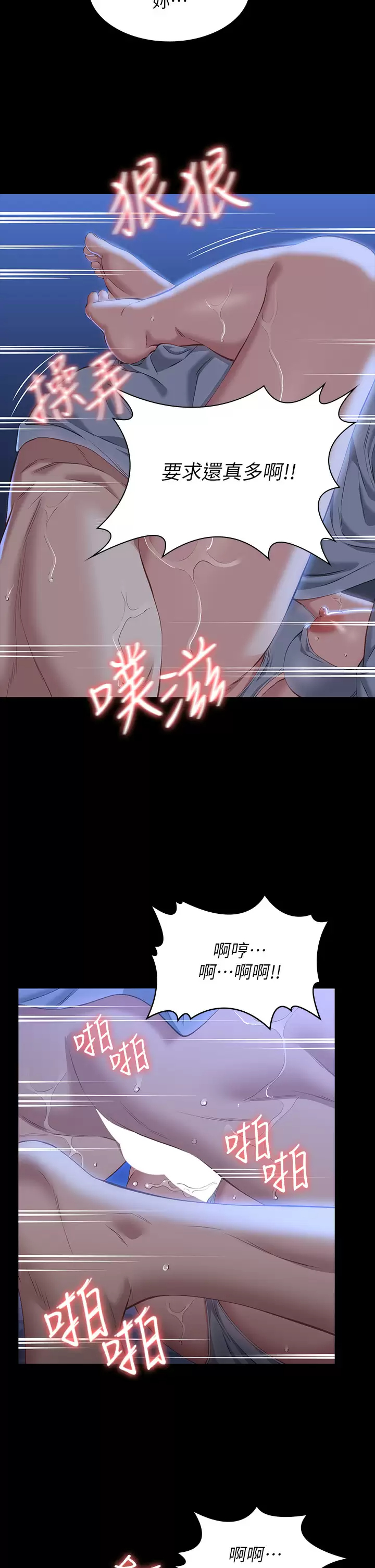 第34话-请你射在我体内最深处 - 第16.jpg页