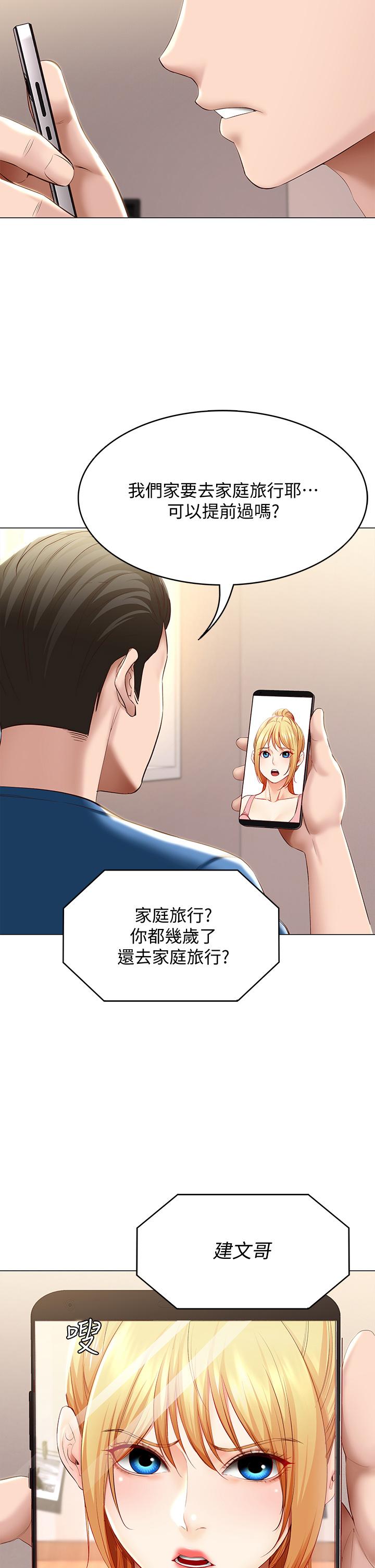 第69話-美靜響徹全家的呻吟聲 - 第25.jpg页
