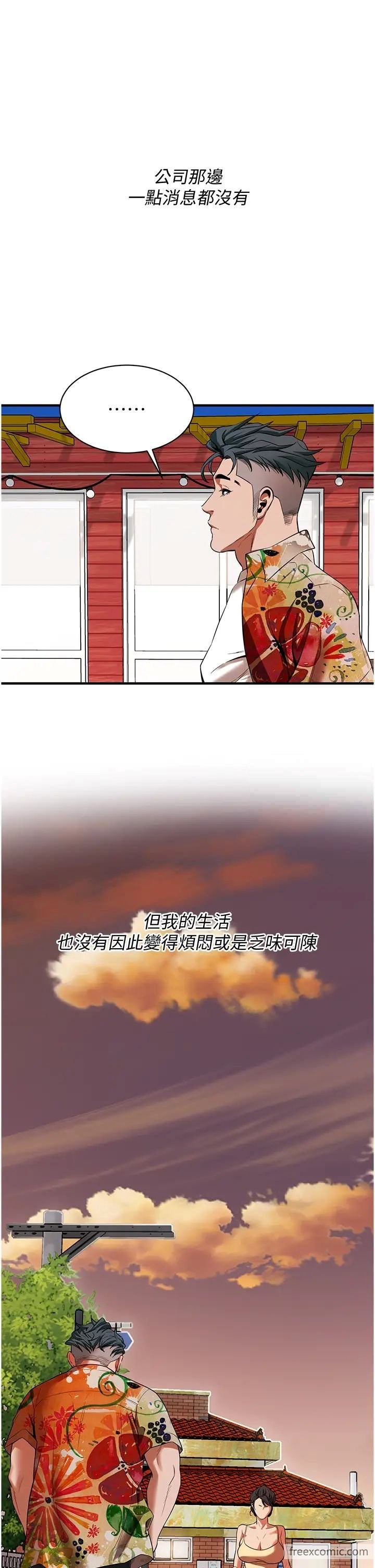 第24话-没有我驯服不了的女人 - 第27.jpg页