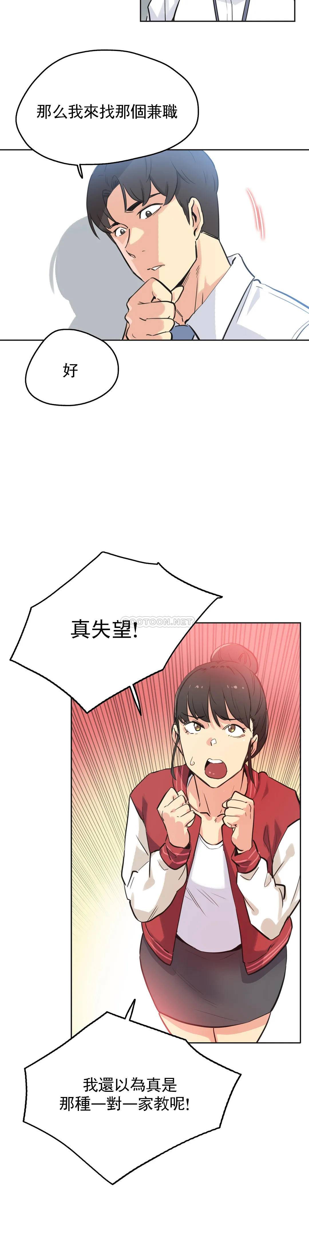 第41话 - 第15.jpg页