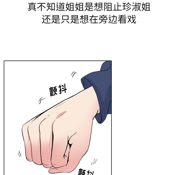第 18 话 - 第64.jpg页