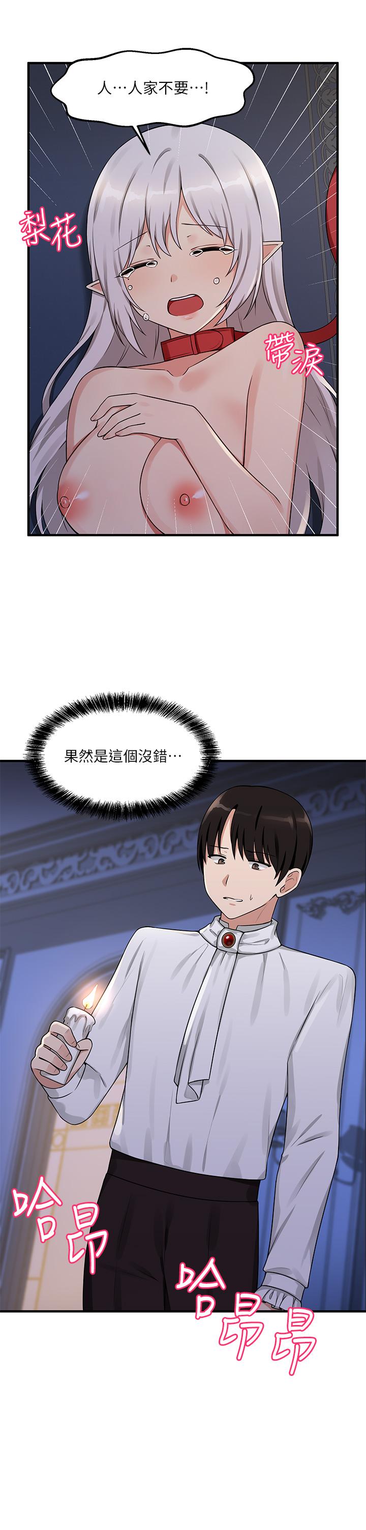 第4話-今天的表現我很滿意 - 第16.jpg页